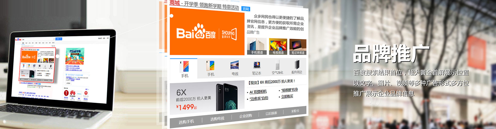 离石网络推广竞价